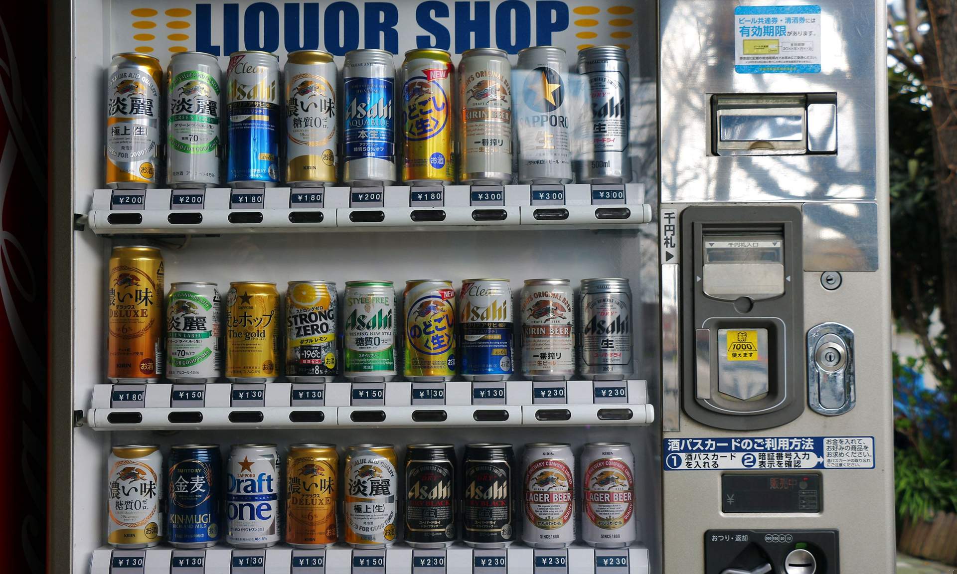 Photo of a beer vending machine in Japan from Wanderlust Magazine